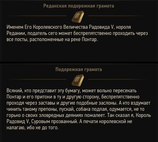 Ведьмак 3: Дикая Охота - Ведьмак 3: Прохождение. Велен. Дополнительные миссии, не связанные с основным сюжетом