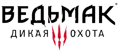 Ведьмак 3: Дикая Охота - Ведьмак 3: Прохождение. Велен. Дополнительные миссии, не связанные с основным сюжетом Ведьмак 3: Дикая Охота - Ведьмак 3: Прохождение. Велен. Дополнительные миссии, не связанные с основным сюжетом