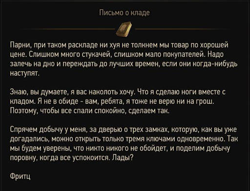 Ведьмак 3: Дикая Охота - Ведьмак 3: Прохождение (акт I). Новиград. Дополнительные миссии, тесно связанные с основным сюжетом. Часть 2