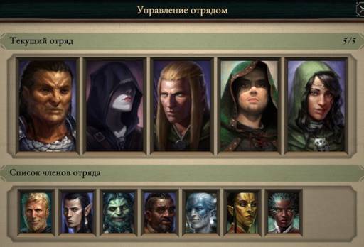 Pillars of Eternity - «Pillars of Eternity  II: Deadfire»: «Путь проклятых» (часть первая)