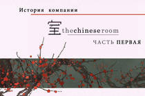 История компании The Chinese Room - Часть 1